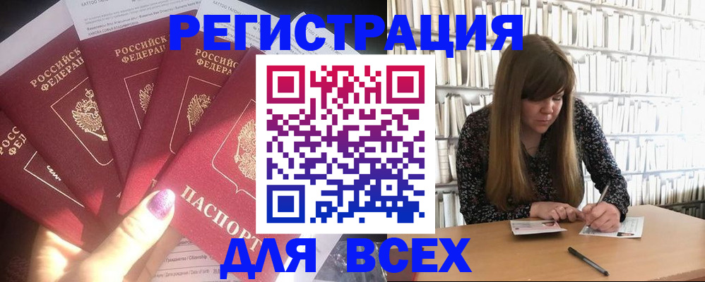 временная регистрация законно в Беломорске