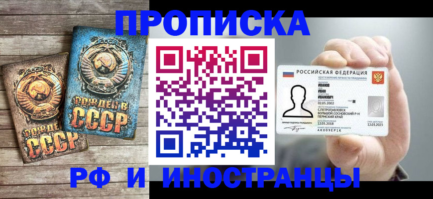 где прописаться в Беломорске