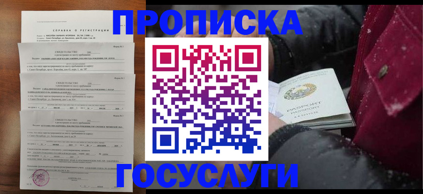 миграционный учет в Беломорске
