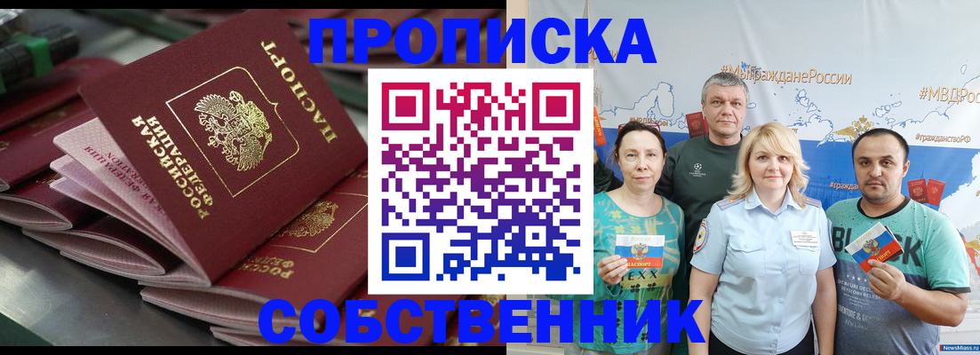 найти адрес прописки в Беломорске