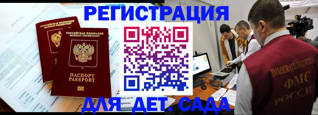 прописка для кредита в Беломорске